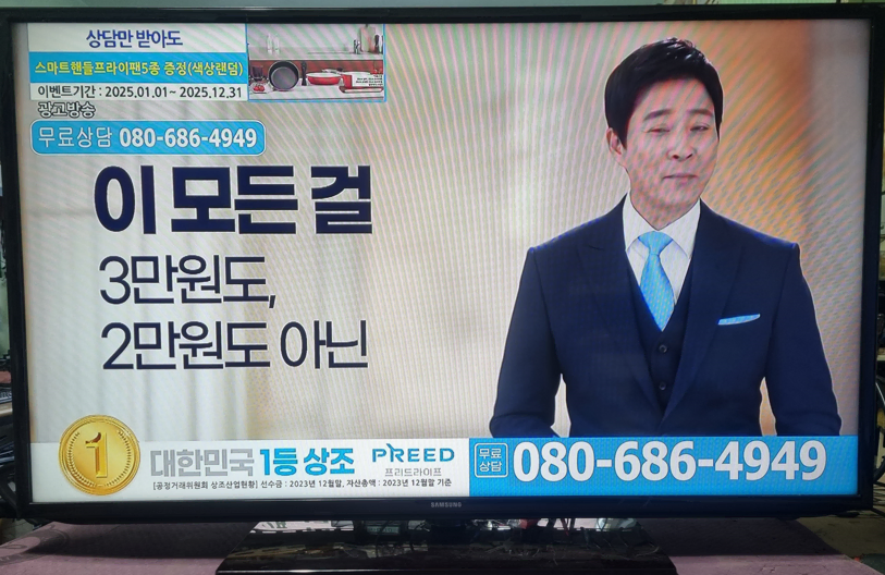 삼성 50인치(UN50F5030)  LED TV